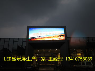 户外高清LED防水大屏幕价格解析 价值与选购指南