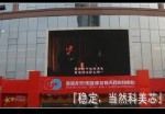 点亮庆典之巅 世界工厂网推荐龙岗优质品牌大厅LED大屏幕